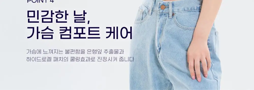 [가슴탄력] 라보타치 브레스트 케어 패치 4매 상세페이지 5